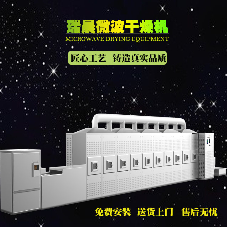 连续式珍珠岩保温板微波干燥设备生产线保温板微波烘干设备干燥机