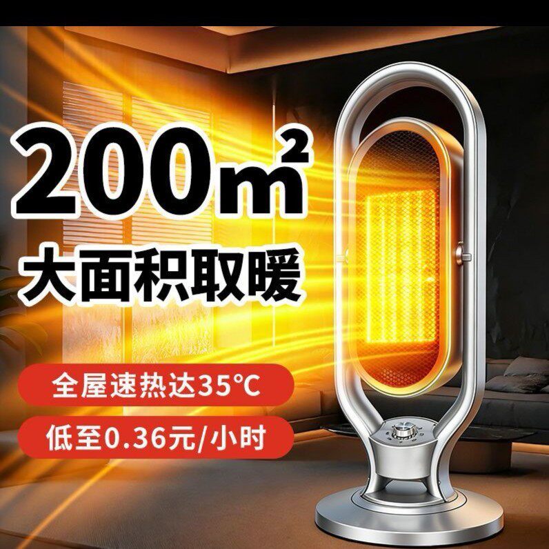 取暖器暖风机家用电暖器冷暖两用风扇小太阳节能小型办公室烤火炉