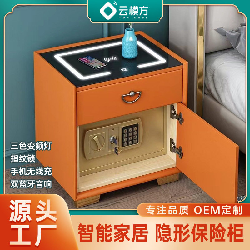 智能床头柜简约实木床头保险柜箱带指纹锁无线充电三色灯蓝牙音响