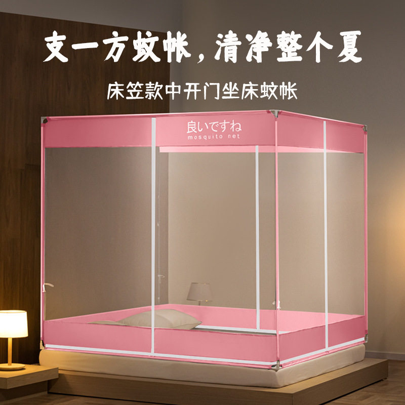 2025新款日式床笠款中开门坐床蚊帐家用防蚊防摔防撞舒睡拉链纱帐