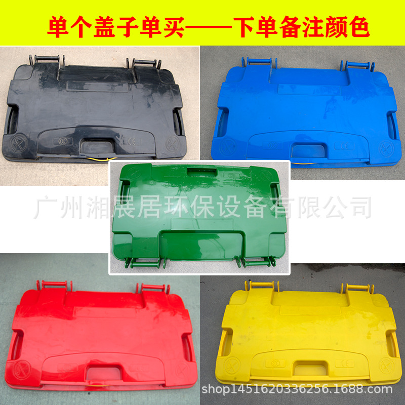 660升垃圾桶盖子插销款盖660L户外环卫桶盖大号铁垃圾桶箱盖专用