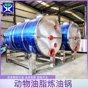 不锈钢动物油炼油锅猪杂油提炼设备猪板油熬炼直烧一体锅