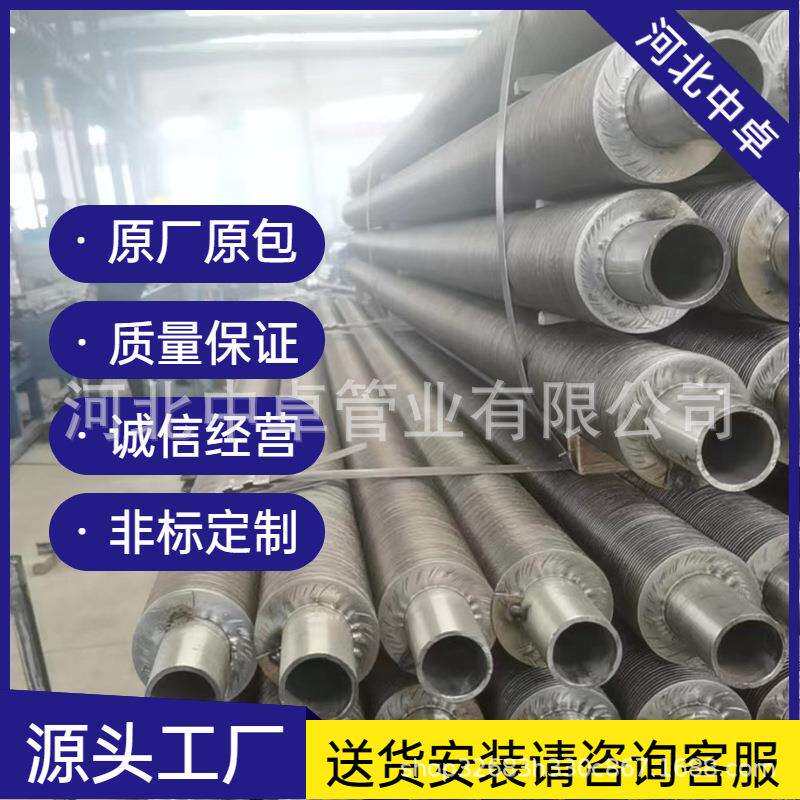 不锈钢翅片管散热器钢铝复合翅片管蒸汽散热管翘片管铝翅片加热管
