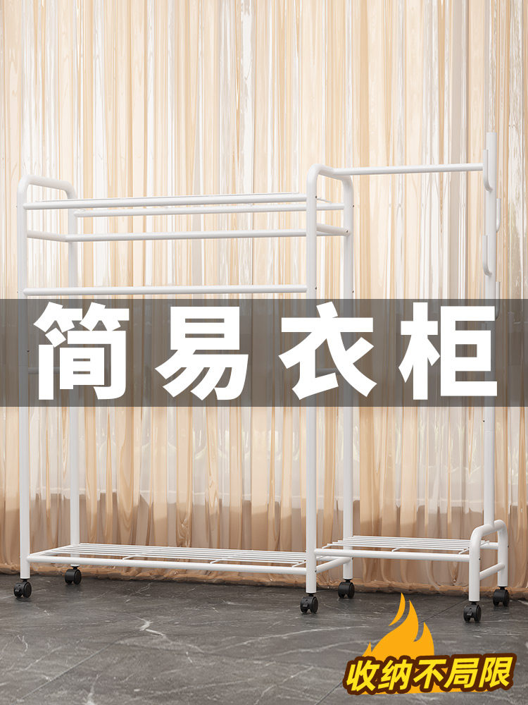 简易衣柜结实耐用出租房用挂衣架家用卧室衣橱衣帽架阳台晾衣架