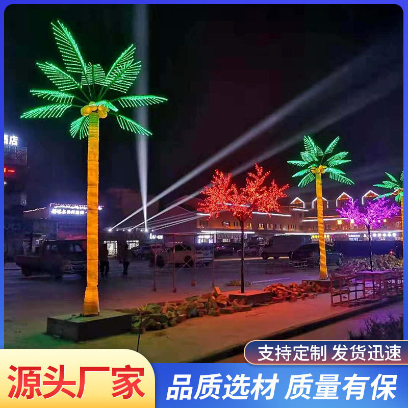 LED仿真椰树灯4米户外防水亮化