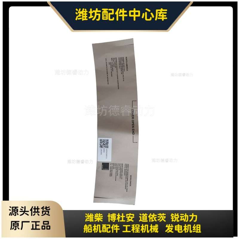 离心式滤清器滤芯1005008511潍柴博杜安12M55原厂Baudouin FM200