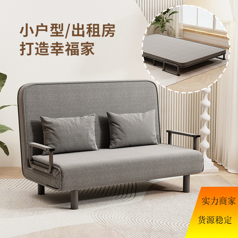 出租屋多功能可调靠背折叠沙发床