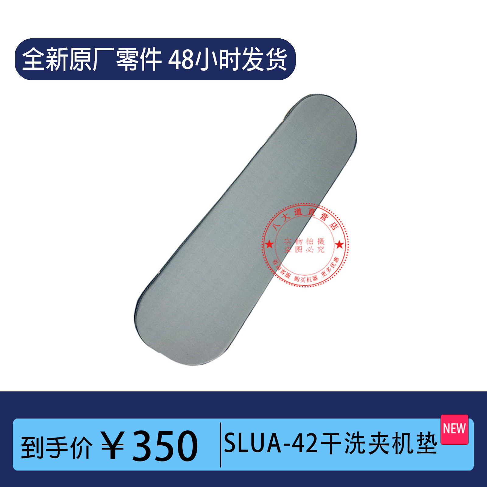 美国HOFFMAN荷夫曼SLUA-42干洗夹机垫工业上夹套洗衣房烫衣机厚垫