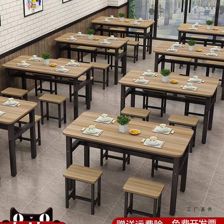 餐饮商用长方形餐桌椅组合