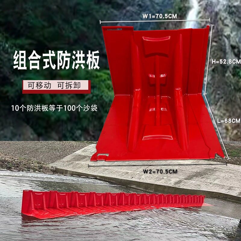 防汛应急ABS移动塑料挡水板家用防水防洪商铺地下车库