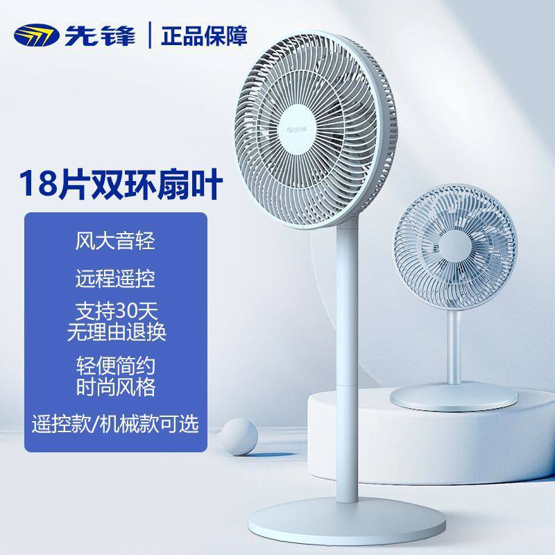 落地扇家用卧室宿舍出租屋大风力节能台立式电风扇星伟其他小风扇