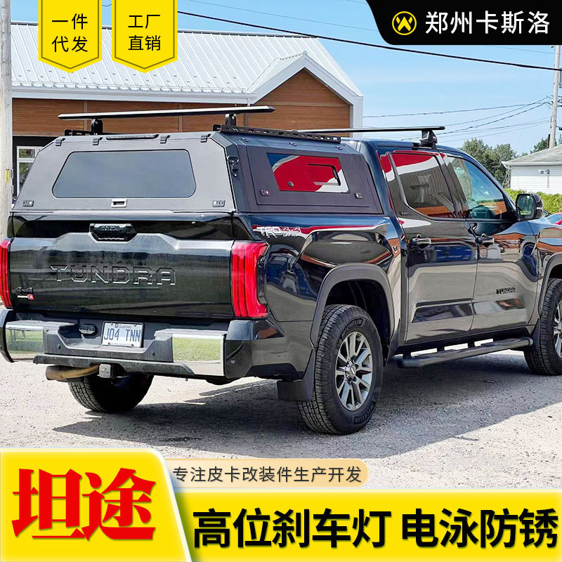22-24款坦途皮卡车改装配件货箱锰钢电泳推拉窗后箱尾箱盖三开门