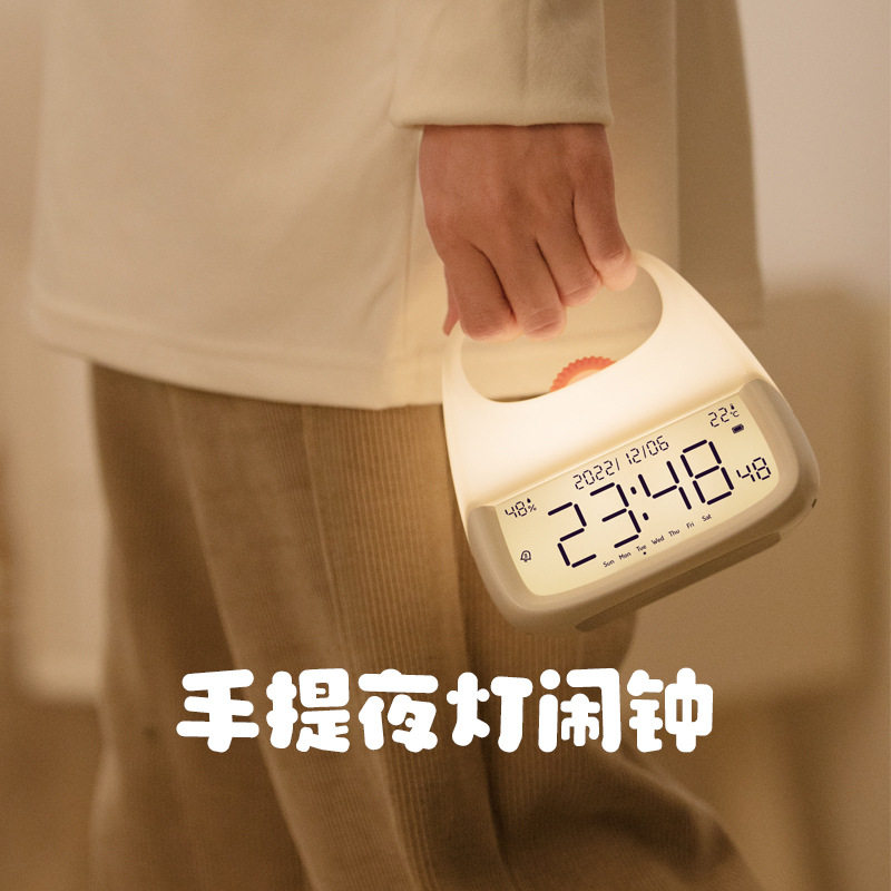 橙点创意手提小夜灯闹钟