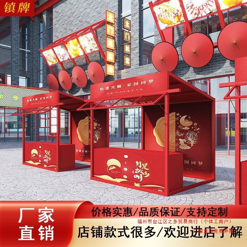户外移动集市摊位商业街夜市活动促销商场网红展示架摆摊小吃架子