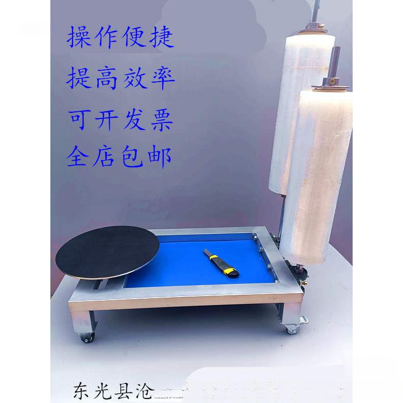 保鲜膜打包机工业缠绕全自动纸箱缠膜机手动小型包装机围膜机拉伸