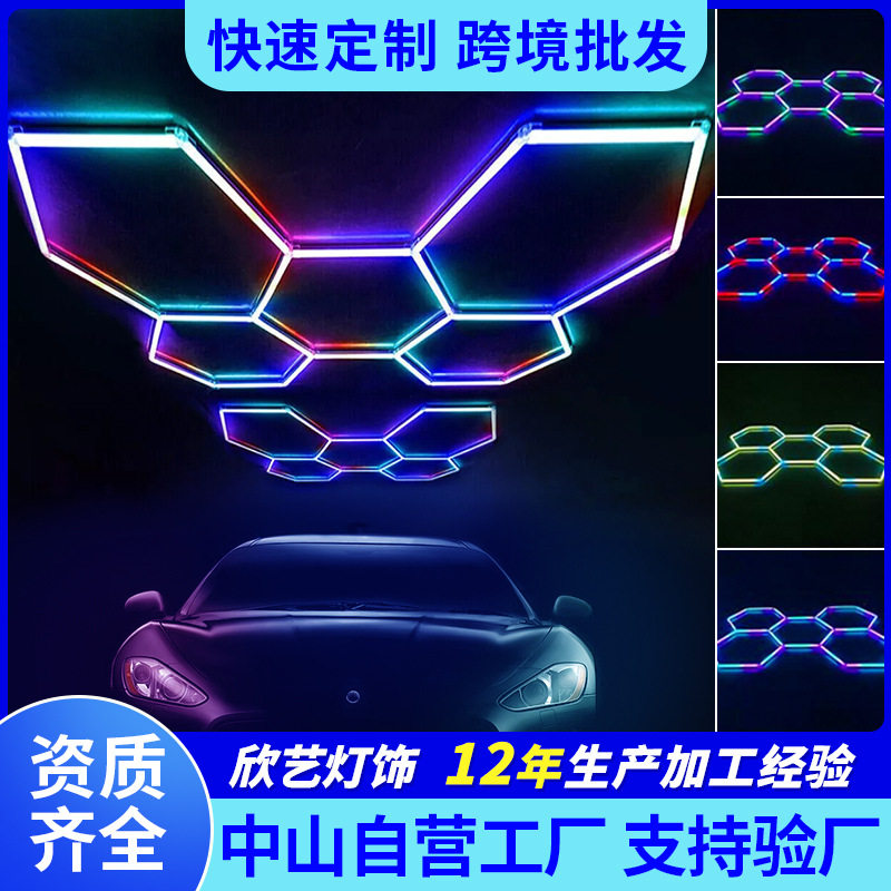 定制110V宽压RGB蜂窝LED灯