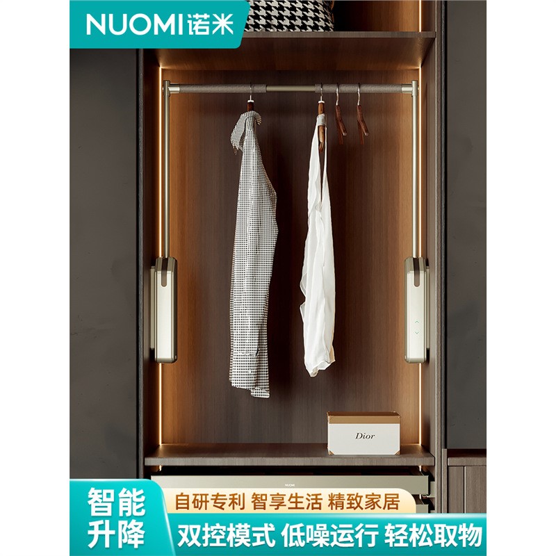 NUOMI/诺米 衣柜升降挂衣架衣帽间伸缩智能电动衣柜挂衣杆衣架