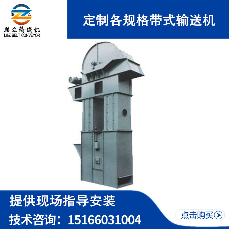 现货化肥颗粒Z型斗式提升机