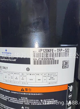 VP120KFE-TFP-522空调压缩机380V R22制冷压缩机ZP120KCE