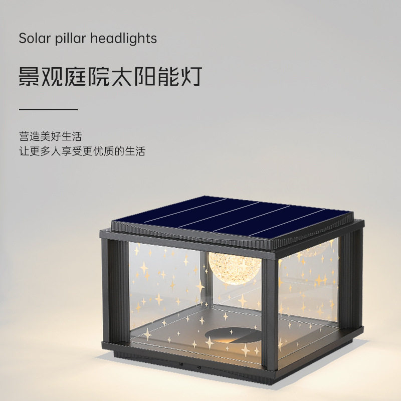 柱头灯太阳能别墅庭院灯户外灯防水围墙灯院子大门口柱子灯门柱灯