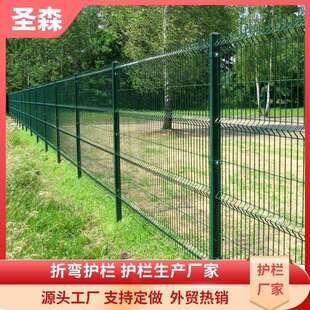 护栏厂家桃型柱三折弯护栏网公园公路小区3D折弯护栏厂家优惠