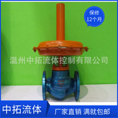 16K氮封阀微压阀自力式 氮封微压调节阀DN80 包邮 3寸ZZVP