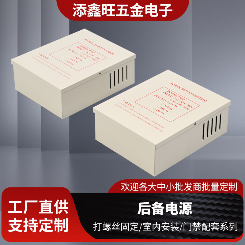 厂家批发12V3A后备电源一体锁门禁系统楼宇对讲集中供电开关电源