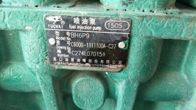 玉柴YC6C 配套 C6000-1111100A-C27 龙口喷油泵 BP1505泵体