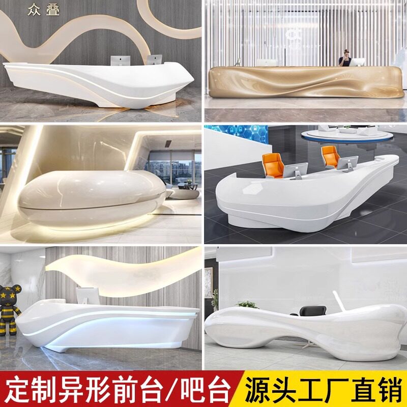玻璃钢烤漆简约现代接待台