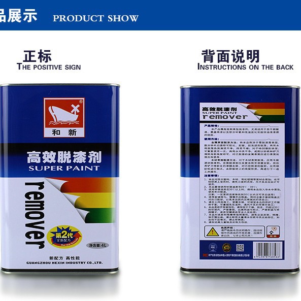 和新脱漆剂4升 除漆水图片