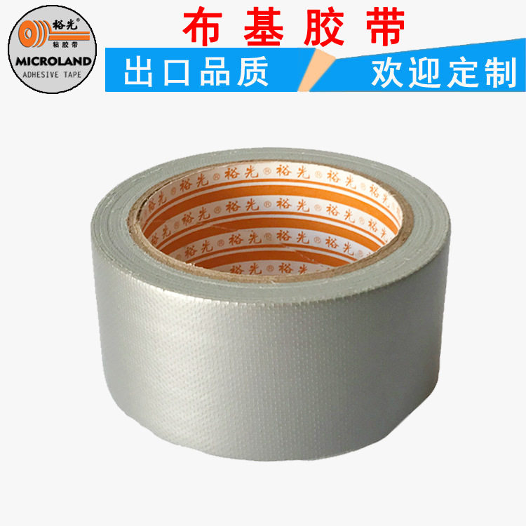 裕光布基单面胶带哑光高粘可手撕不残胶单面胶不同颜色可分切