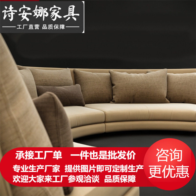 美式北欧棉麻布艺半圆弧形沙发