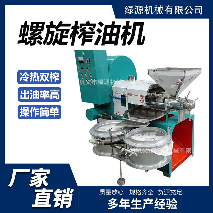 油坊专用螺旋榨油机大小型花生芝麻大豆菜籽榨油设备全自动压油机