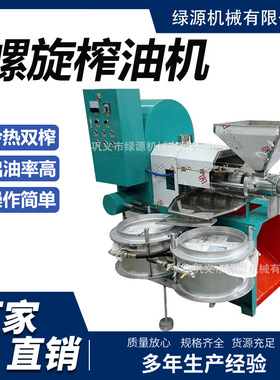 油坊专用螺旋榨油机大小型花生芝麻大豆菜籽榨油设备全自动压油机