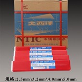 大西洋CHS2209不锈钢焊条_E2209 16电焊条AF2209 16白钢焊材