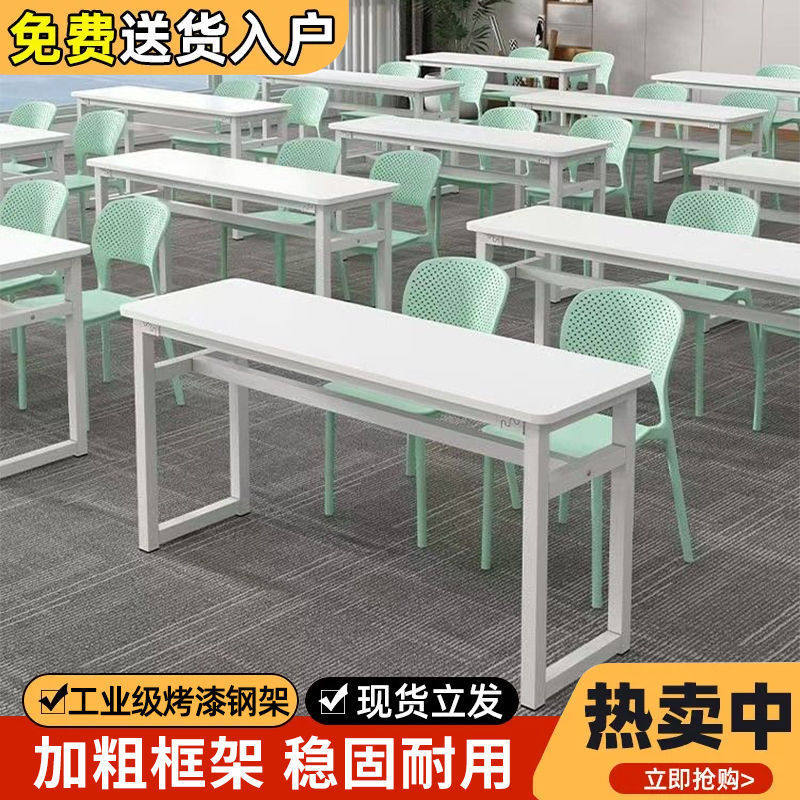 课桌椅培训机构员工双人位中小学生简约现代桌椅组合会议桌长条桌