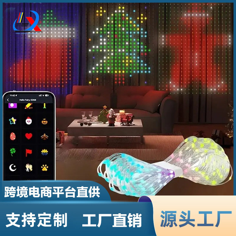 幻彩APP智控窗帘皮线灯