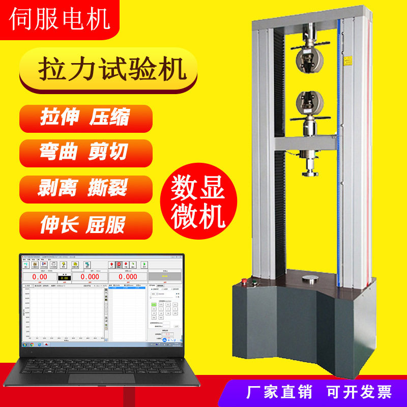 脚手架扣件试验机抗拉抗压抗滑