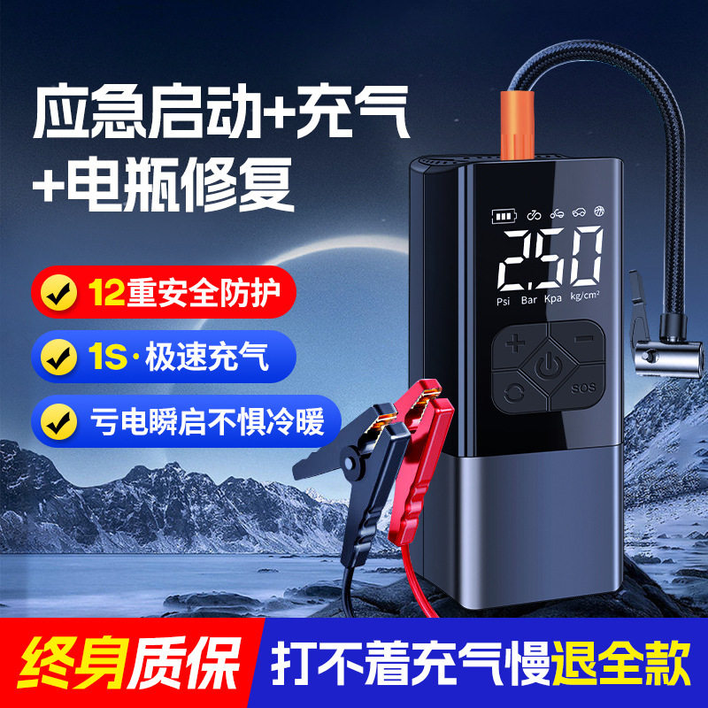 车载充气泵无线数显12V汽车应急启动电源柴油车便携搭电宝打气泵