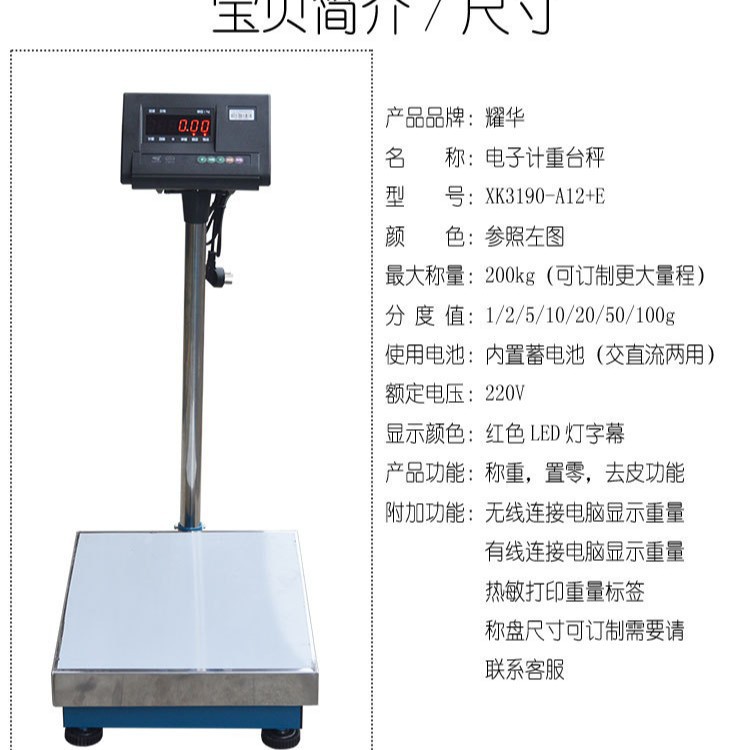 国产A12E-100/100公斤电子磅称