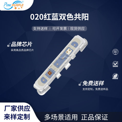粉紫工厂直销3806led灯珠贴片式 020红蓝双色共阳 LED发光二级管