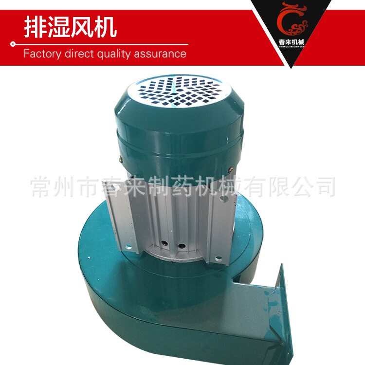 拍湿风机 烘箱离心式鼓风机 220V/380电压干燥机 排湿风机设备