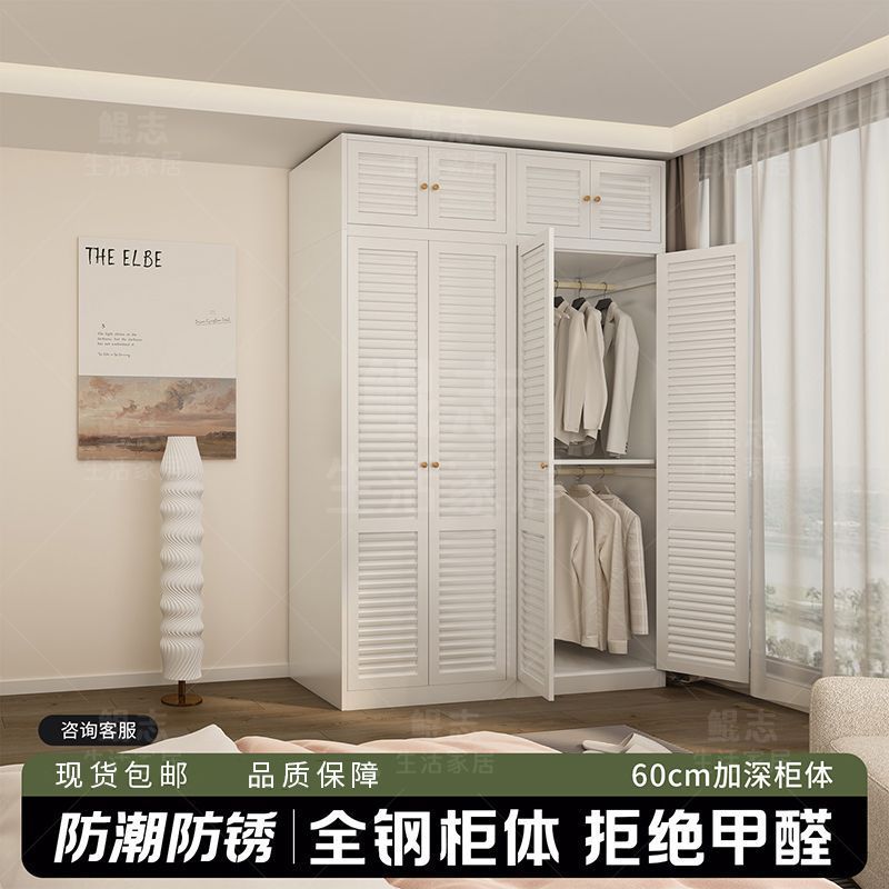钢制法式对开门无甲醛衣柜