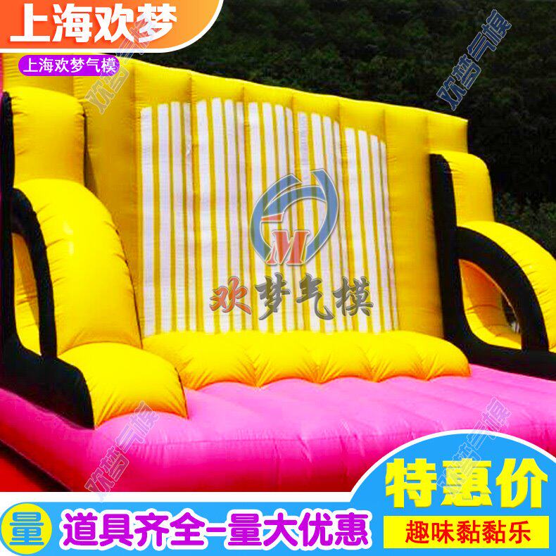 趣味运动会道具充气粘粘乐黏黏乐粘人墙贴墙 器材充气台球打地鼠