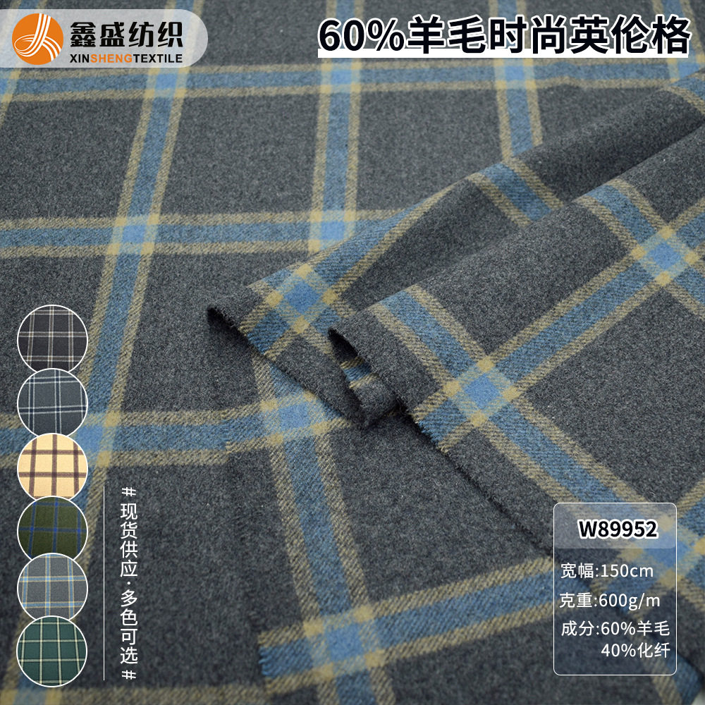 麦呢60%羊毛chao大线条格简约加厚法兰绒格子毛呢面料W89952