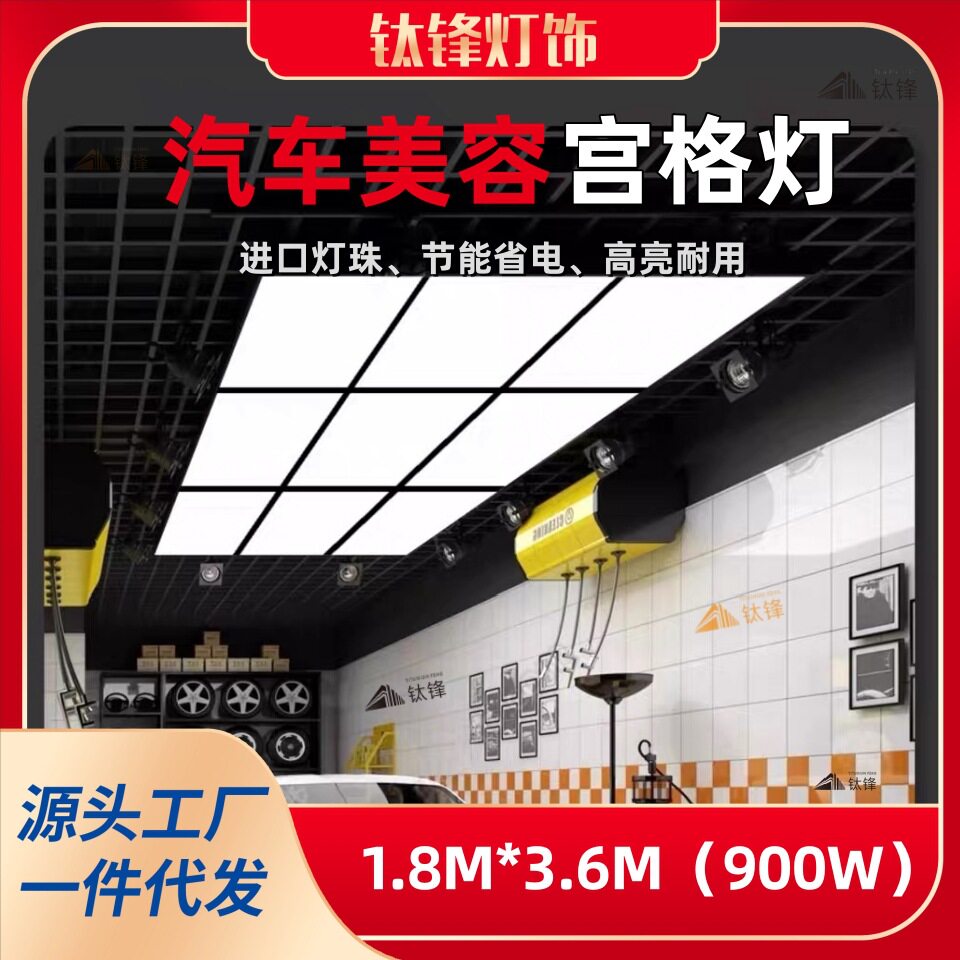 汽车美容九宫灯LED洗车房平板灯防眩无影贴膜无尘车间十二宫灯