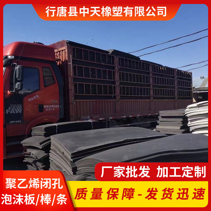 直销高密度泡沫板L600低发泡黑色聚乙烯泡沫塑料板聚乙烯闭孔板