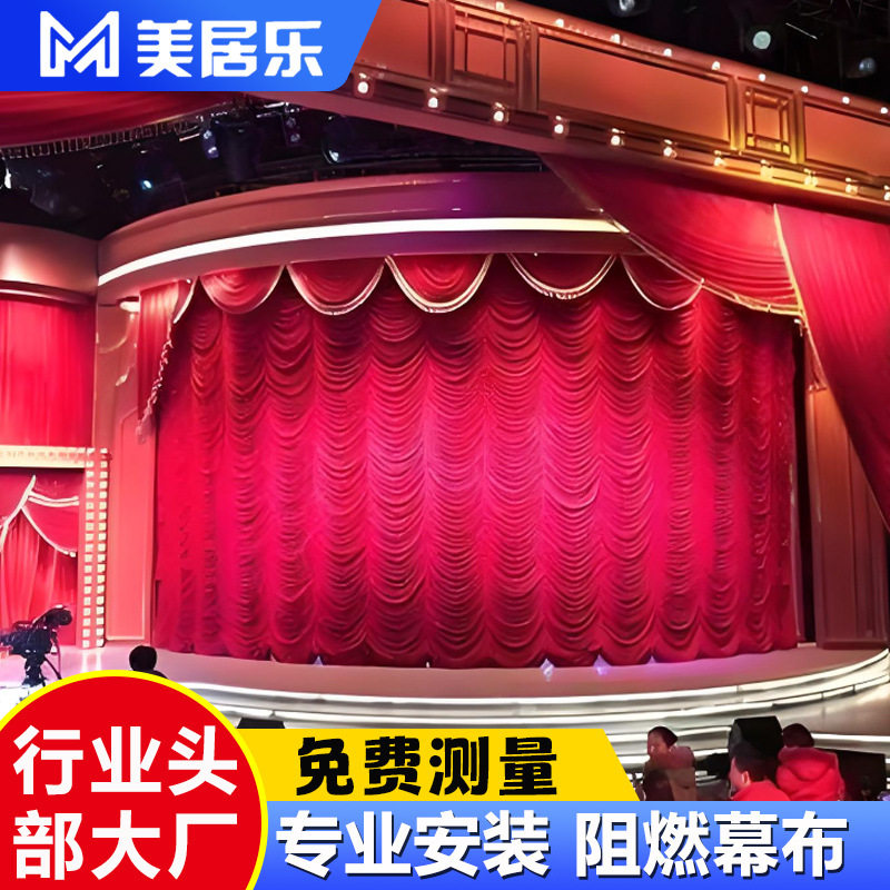 舞台电动幕布窗帘布丝绒蝴蝶升降会场背景布厂家金丝绒材质全遮光