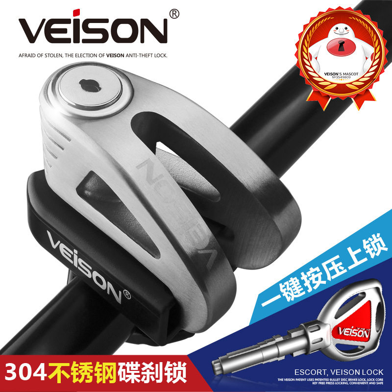 VEISON/威臣摩托车锁碟刹锁电动车防盗锁304不锈钢碟刹碟锁碟盘锁
