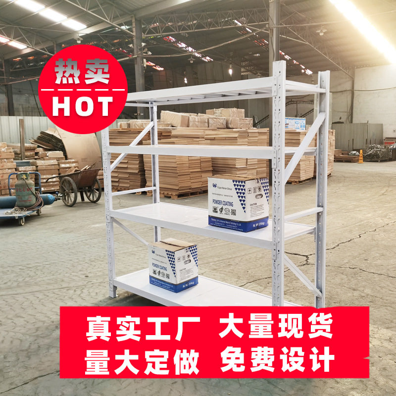 仓储货架仓库置物架家用库房金属货架中型重型轻型多层超市展示架
